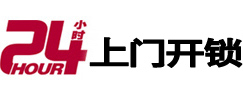 宁德市专业电话开锁服务